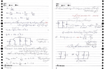 دانلود جزوه مدارهای مخابراتی پروژه پرو  112 صفحه PDF 📘-1