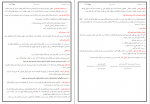 دانلود جزوه مدیریت مالی قاسمی 42 صفحه PDF 📘-1