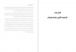 دانلود پایان نامه بررسی رابطه بین اجتناب مالیاتی و ریسک ورشکستگی شرکت با تاکید بر نقش ویژگی های هیئت مدیره پروژه پرو 84 صفحه PDF📘-1