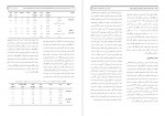 دانلود مقاله اثربخشی درمان فراتشخیصی یکپارچه بر تحمل ابهام و آمیختگی فکر و عمل در افراد مبتلا به اختلال وسواس فکری و عملی فیروزه صدیق 14 صفحه PDF 📘-1