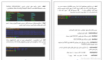 دانلود جزوه آموزش لینوکس پروژه پرو 104 صفحه PDF-1