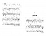 دانلود کتاب روانشناسی بلوغ فضل الله شاهلوئی 265 صفحه PDF 📘-1