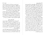 دانلود کتاب روانشناسی بلوغ فضل الله شاهلوئی 265 صفحه PDF 📘-1