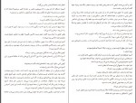 دانلود کتاب معجزه های خواربار فروشی نامیا خسروجردی 324 صفحه PDF 📘-1