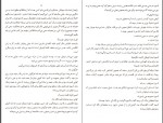 دانلود کتاب معجزه های خواربار فروشی نامیا خسروجردی 324 صفحه PDF 📘-1