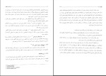 دانلود کتاب آبرسانی شهری محمد منزوی 402 صفحه PDF 📘-1