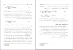 دانلود کتاب آبرسانی شهری محمد منزوی 402 صفحه PDF 📘-1