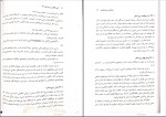 دانلود کتاب آئین نگارش و ویرایش 2 علی پشتدار 86 صفحه PDF 📘-1