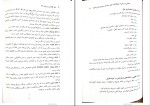 دانلود کتاب آئین نگارش و ویرایش 2 علی پشتدار 86 صفحه PDF 📘-1