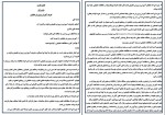دانلود کتاب آموزش و پرورش تطبیقی احمد آقازاده 105 صفحه PDF 📘-1