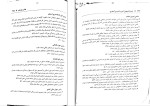 دانلود کتاب آیین دادرسی کیفری احمد غفوری 320 صفحه PDF 📘-1