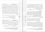 دانلود کتاب آیین زندگی اخلاق کاربردی احمد شریفی 255 صفحه PDF 📘-1