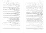 دانلود کتاب احکام کسب و کار محمد تقی امینی 250 صفحه PDF 📘-1