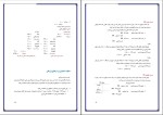 دانلود کتاب اصول حسابداری 1 جمشید اسکندری 165 صفحه PDF 📘-1