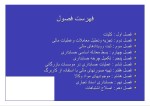 دانلود کتاب اصول حسابداری 1 عبدالکریم مقدم 345 صفحه PDF 📘-1