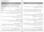 دانلود کتاب اصول حسابداری 1 عبدالکریم مقدم 345 صفحه PDF 📘-1