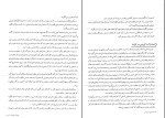 دانلود کتاب اصول سرپرستی مهدی سعیدی کیا 143 صفحه PDF 📘-1