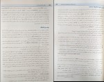 دانلود کتاب اصول مهندسی اینترنت احسان ملکیان 545 صفحه PDF 📘-1