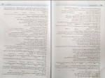 دانلود کتاب اصول مهندسی اینترنت احسان ملکیان 545 صفحه PDF 📘-1