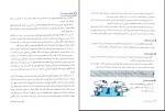 دانلود کتاب اصول و فنون مذاکره فاطمه زند 160 صفحه PDF 📘-1