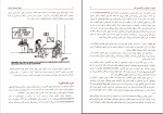 دانلود کتاب اصول و مبانی مشاوره مهدی گنجی 542 صفحه PDF 📘-1