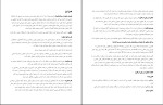 دانلود کتاب اصول و مبانی مشاوره مهدی گنجی 542 صفحه PDF 📘-1