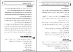 دانلود کتاب اصول گزارش نویسی و مکاتبات اداری و سازمانی سمیرا ملایی 190 صفحه PDF 📘-1