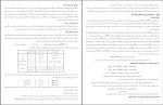 دانلود کتاب اقتصاد کلان محسن نظری 344 صفحه PDF 📘-1