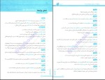 دانلود کتاب املا و لغت و تاریخ ادبیات هامون سبطی 446 صفحه PDF 📘-1