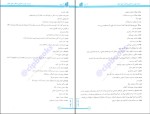 دانلود کتاب املا و لغت و تاریخ ادبیات هامون سبطی 446 صفحه PDF 📘-1