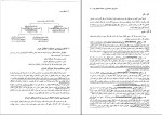 دانلود کتاب انتقال جرم حسین بهمنیار 590 صفحه PDF 📘-1