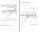 دانلود کتاب انقلاب اسلامی ایران مصطفی ملکوتیان 259 صفحه PDF 📘-1