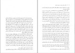 دانلود کتاب انقلاب اسلامی محمد شفیعی فر 465 صفحه PDF 📘-1