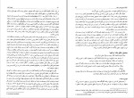 دانلود کتاب تئوری و سیاست های اقتصاد کلان عباس شاکری 800 صفحه PDF 📘-1