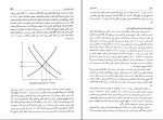 دانلود کتاب تئوری و سیاست های اقتصاد کلان عباس شاکری 800 صفحه PDF 📘-1