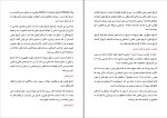 دانلود کتاب تاریخ تحلیلی صدر اسلام محمد نصیری 312 صفحه PDF 📘-1