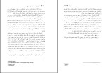 دانلود کتاب تحلیل بنیادی، تکنیکال یا ذهنی ریحانه هاشم پور 195 صفحه PDF 📘-1