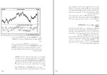 دانلود کتاب تحلیل تکنیکال در بازارهای مالی جان مورفی 670 صفحه PDF 📘-1