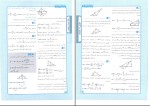 دانلود کتاب تست های گزیده اساتید ریاضی تجربی 2 آریان حیدری 350 صفحه PDF 📘-1