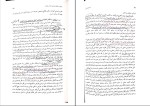 دانلود کتاب تعارض قوانین نجاد علی الماسی 220 صفحه PDF 📘-1