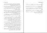 دانلود کتاب تغییر رفتار و رفتار درمانی علی اکبر سیف 429 صفحه PDF 📘-1
