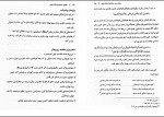 دانلود کتاب تفسیر موضوعی قرآن کریم جمعی از نویسندگان 145 صفحه PDF 📘-1