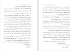 دانلود کتاب تفسیر موضوعی قرآن کریم علی نصیری 320 صفحه PDF 📘-1