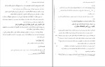 دانلود کتاب تفسیر موضوعی قرآن کریم علی نصیری 320 صفحه PDF 📘-1