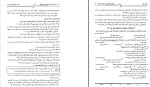 دانلود کتاب تفسیر موضوعی قرآن کریم مکارم شیرازی 118 صفحه PDF 📘-1