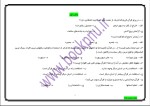 دانلود کتاب تفسیر موضوعی قرآن کریم مکارم شیرازی 118 صفحه PDF 📘-1