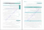 دانلود کتاب جامع دین و زندگی مسلم بهمن آبادی 400 صفحه PDF 📘-1