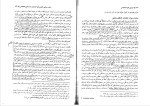 دانلود کتاب جرایم علیه اشخاص حسین صادقی 290 صفحه PDF 📘-1