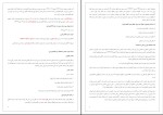 دانلود کتاب جرایم علیه اموال و مالکیت حسین صادقی 446 صفحه PDF 📘-1
