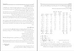 دانلود کتاب حسابداری صنعتی 3 جمشید اسکندری 170 صفحه PDF 📘-1